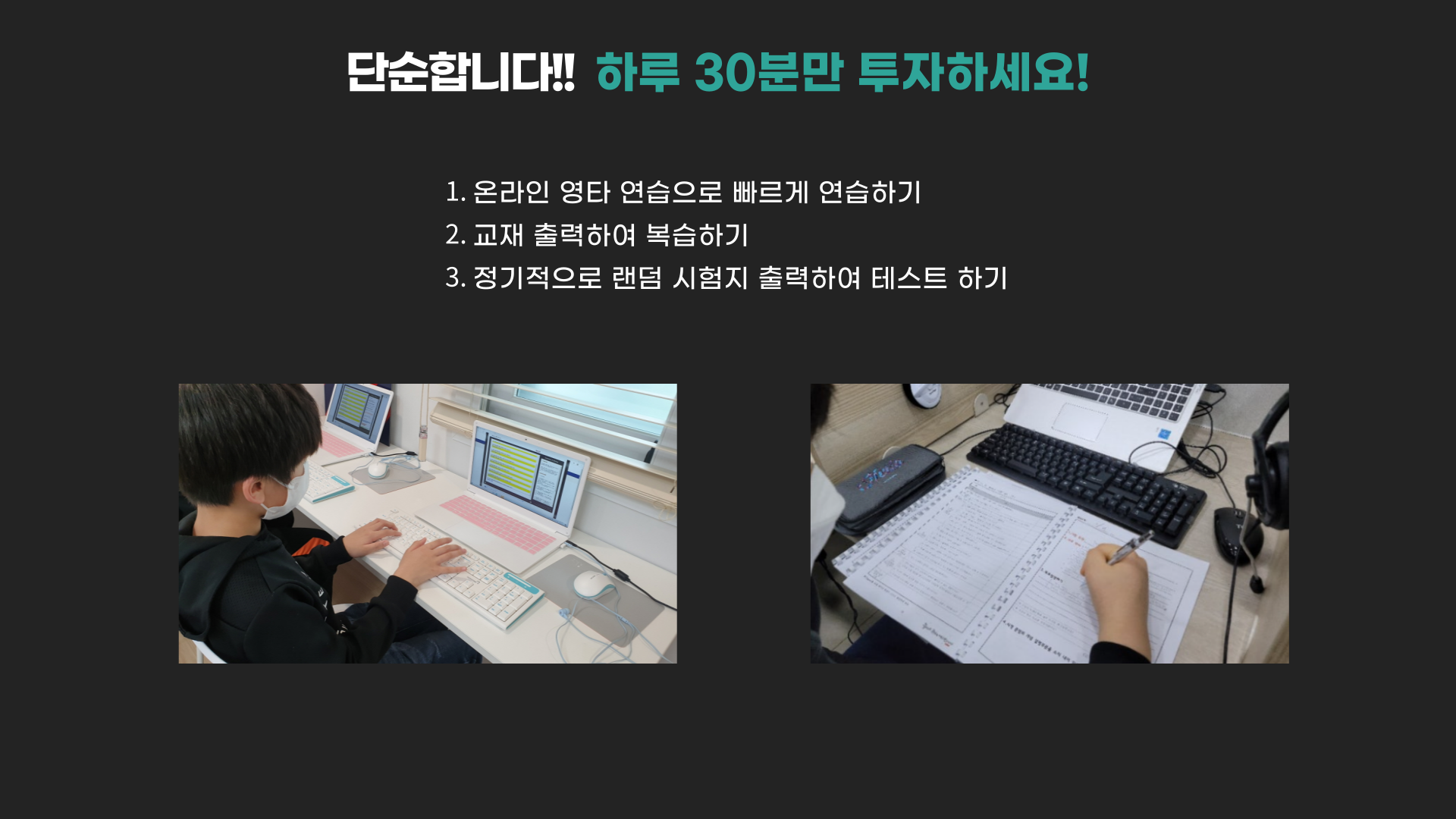 플라토영어논술 학습방법 1